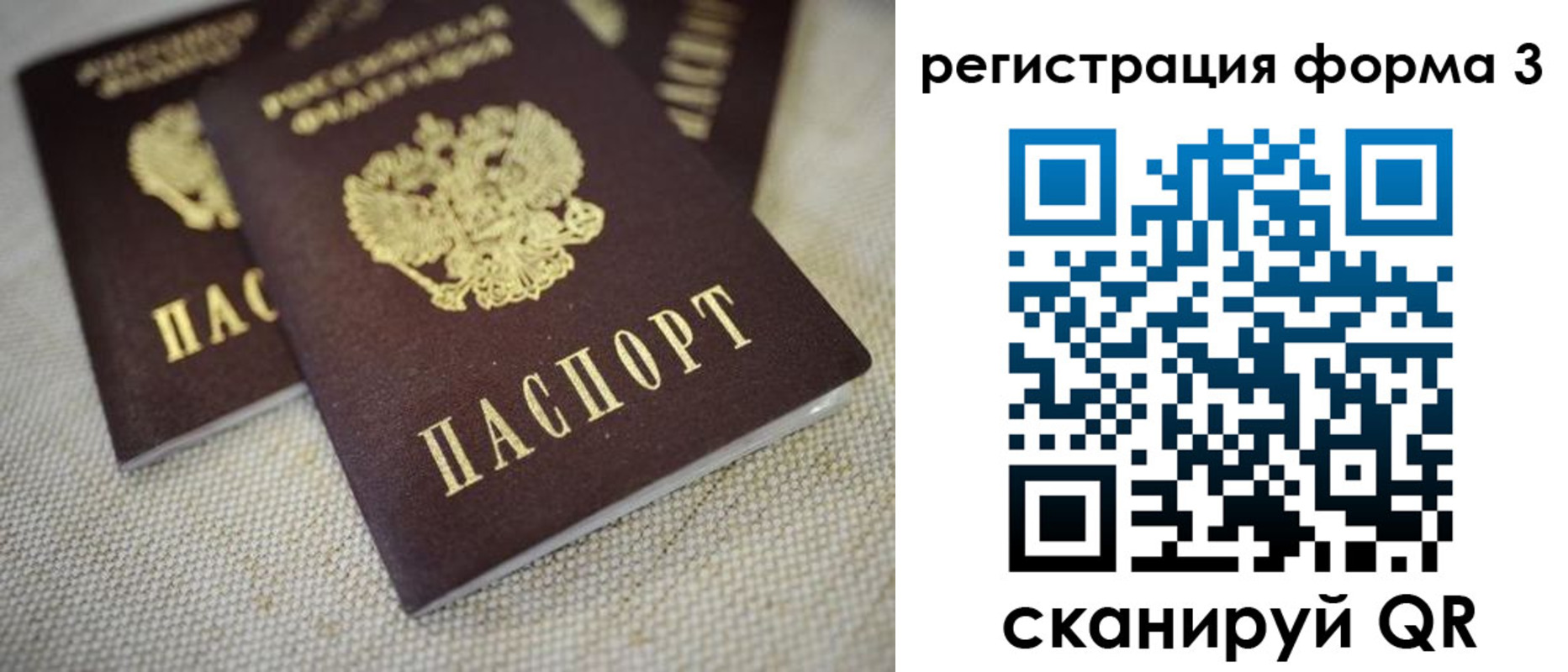 прописка законно в Давлеканово