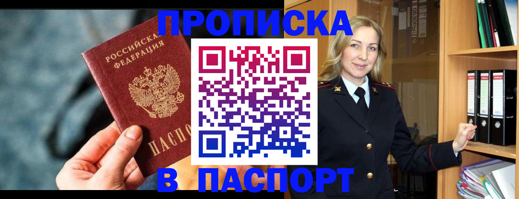 пропишу в квартире в Давлеканово