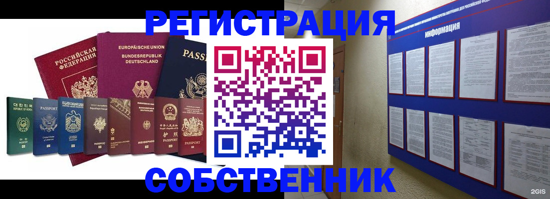 прописка для кредита в Давлеканово